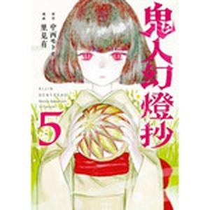 KIJIN GENTOSHO CAZADOR DE DEMONIOS N 05