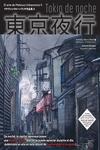 Tokio de noche 'El arte de Mateusz Urbanowicz II'