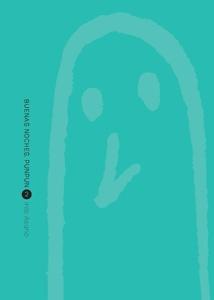 BUENAS NOCHES, PUNPUN 02 (NUEVO PVP) 'BUENAS NOCHES, PUNPUN 2'